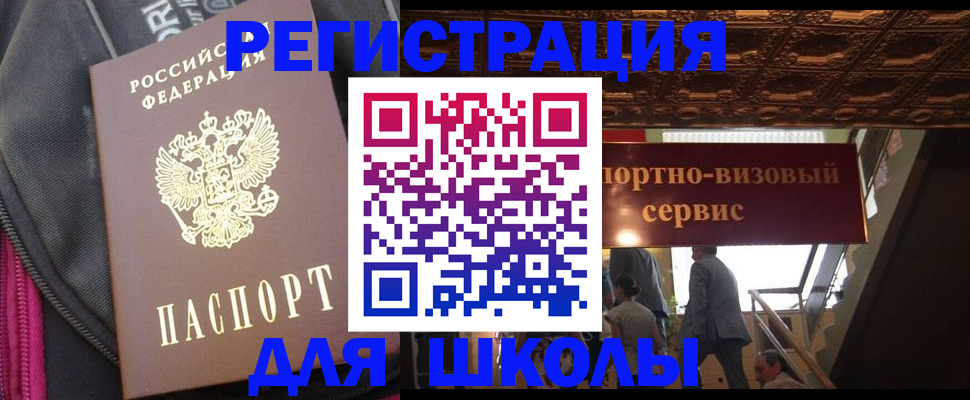 временная регистрация госуслуги в Чите