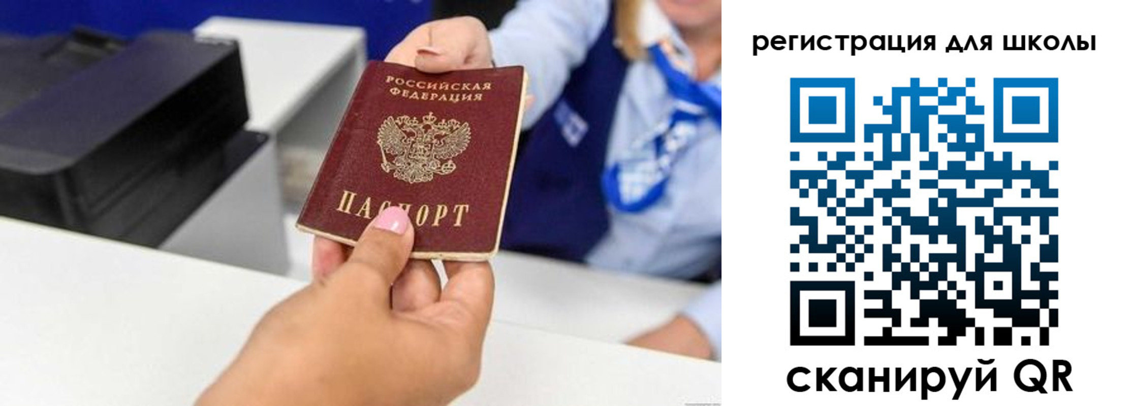 регистрация в Чите