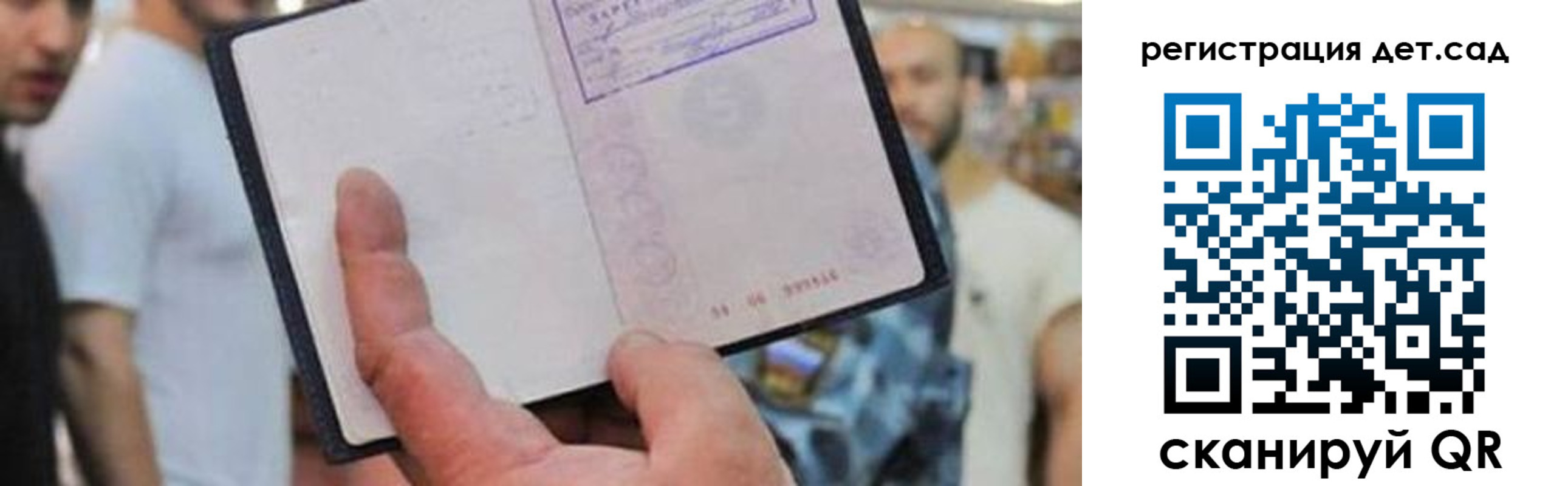 прописка паспорт в Чите