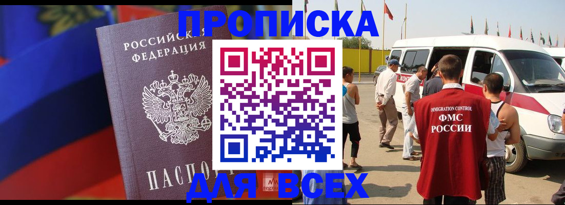 найти адрес прописки в Чите